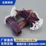 单头红黑灯饰led端子线