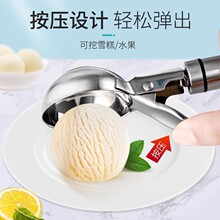 勺子冰淇淋勺夏季吃西瓜冰淇淋挖勺挖球状勺多功能挖球器便捷使用
