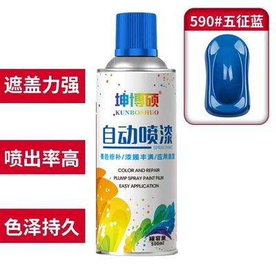 Automatic Spray Paint Hand Spray Paint, Avtomobil boyası - self-painting-590-wuzheng-blue-q-one-bottle