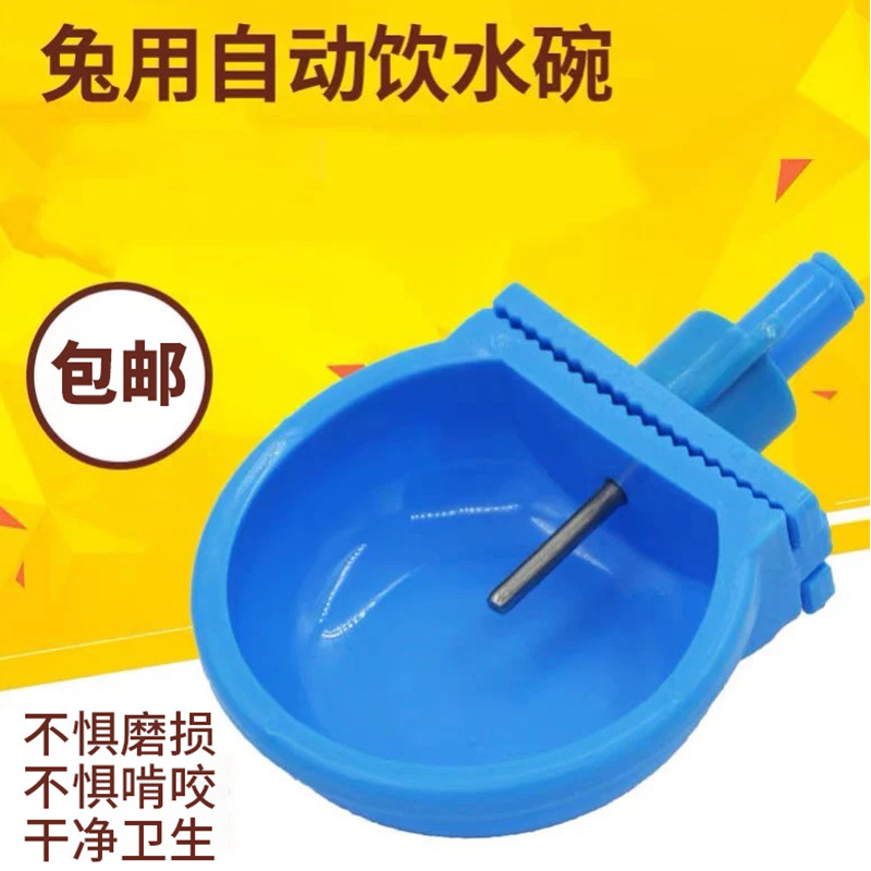 兔用饮水器家用自动饮水碗兔子饮水碗谁最养殖喝水碗水碗饮水嘴