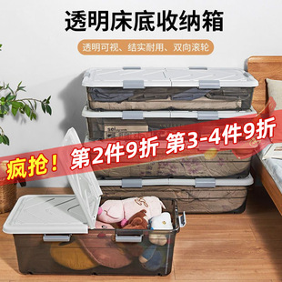 Under-Bed Storage Box with Wheels Plastic Large Clothes Finishing Box Household Under-Bed Storage Box Thickened Student Dormitory