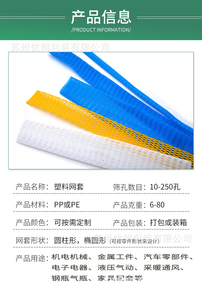 网套-产品信息-工件包装.jpg