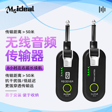 跨境吉他无线传输系统电吉他无线收发器一对多乐器无线发射接收器
