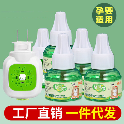 Mosquito-repellent liquid for babies, non-toxic electric mosquito-repellent liquid, electric heating mosquito repellent liquid for mother and baby, refillable electric mosquito liquid manufacturer
