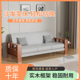Chinese Solid Wood Modern Sofa Combination Simple Living Room Winter and Summer Three-Person Dual-Use Small Apartment Economical