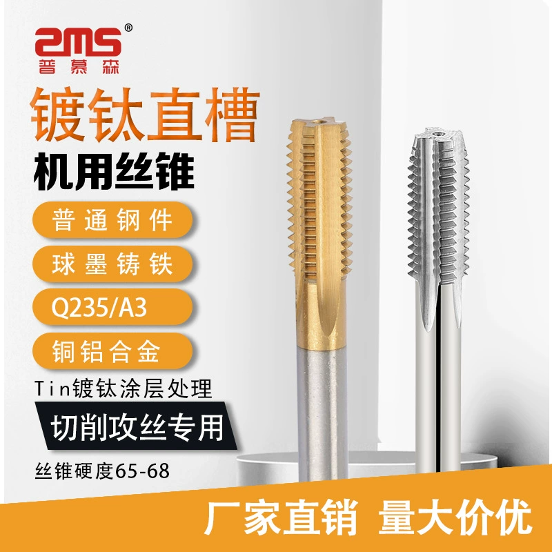 Pumusen прямой паз кран Heye высокоскоростной стальной материал полный шлифовальный провод кран титановый кран Завод оптовой Добро пожаловать на тест