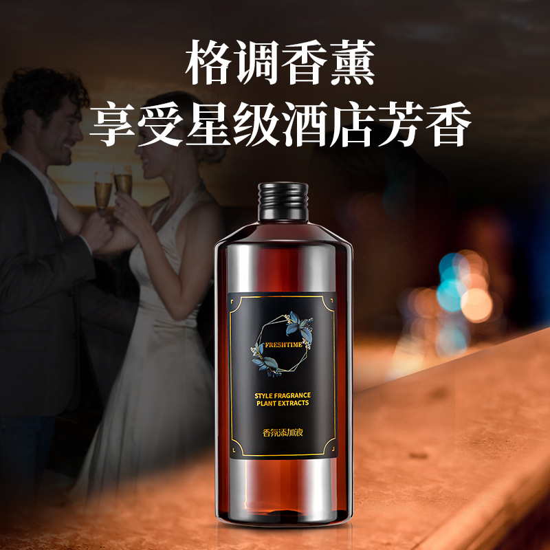 酒店香薰精油家用卧室内持久熏香补充液房间香氛香水厕所除臭淡香|ms