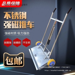Hand-Pushed Iron Suction Car Magnetic Car Magnetic Suction Cleaning Steel Pellets Steel Balls Iron Filings Floor Iron Pin Cleaner