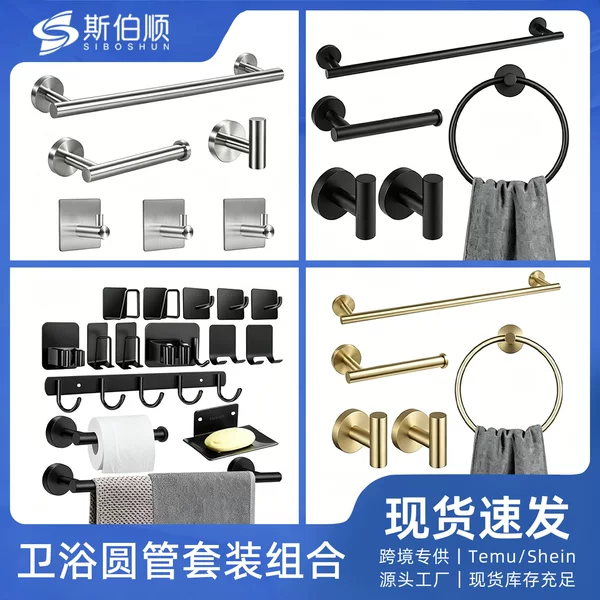 Cross-Border Stainless Steel Bathroom Pendant Towel Rack Set Bathroom Hardware Pendant Set Bathroom Towel Bar Set Complete Set