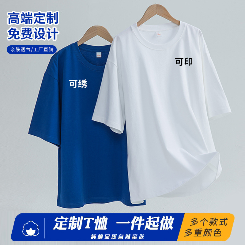 290g Dropped Shoulder Thickened Crewneck T-Shirt Formulated with LOGO Advertising Culture Shirt Work Clothes Short Sleeve Work Clothes Embroidery Order