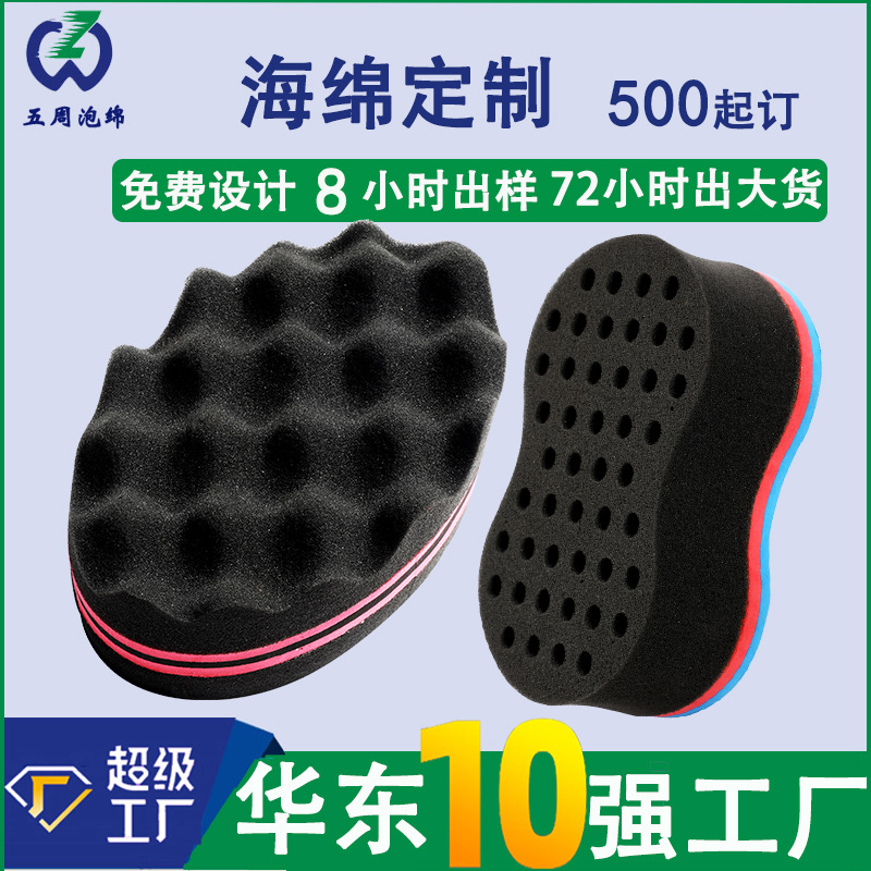 厂家直供洗车海绵背胶波浪海绵 卷发泡棉擦子复合海绵擦