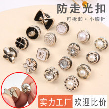 源头工厂防走光扣女士衣服毛衣衬衫开衫装饰可拆卸暗隐形免缝纽扣