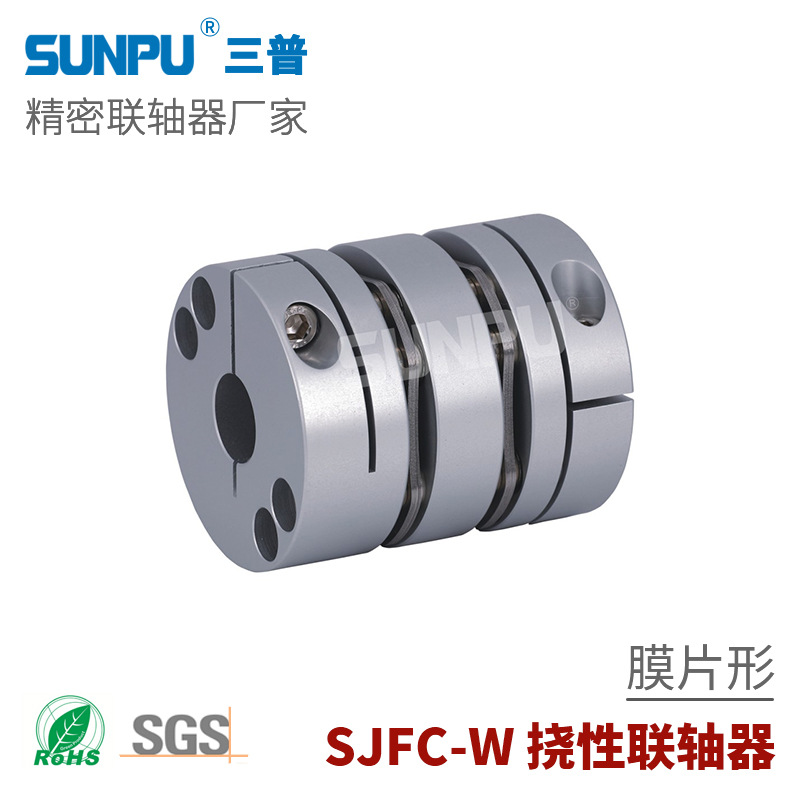 三普SJFC87W丝杆导轨模组滑台伺服步进电机精密膜片联轴器CPSWC87