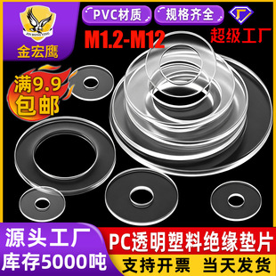 PVC͸���|Ƭ�͸ߜ�Ӳ���ω|Ƭƽ�|Ȧ�ݽz�^���z�|�A��͸��ƽ�|Ƭ