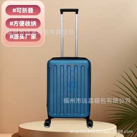 源头工厂直销可折叠拉杆箱20/24/28登机箱行李托运箱万向轮礼品单