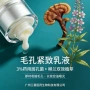 长效面部控油定制乳液