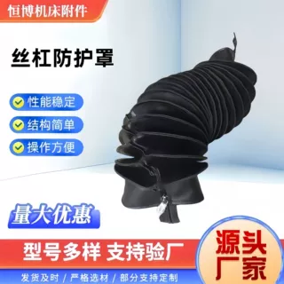 拉链式丝杠防护罩气缸活塞杆拉链丝杆保护罩圆形缝制防尘罩