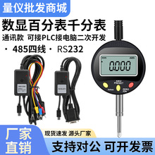 ���@ǧ�ֱ�/�ٷֱ�0-12.7 0-25 30 50 100mm��PLC��X�ɼ���ɫ