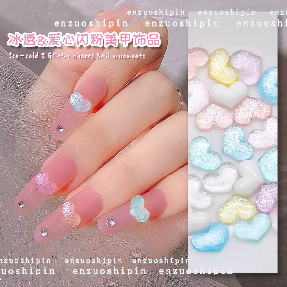 彩虹闪粉爱心晶石美甲饰品美甲极光立体装饰小清新树脂指甲装饰