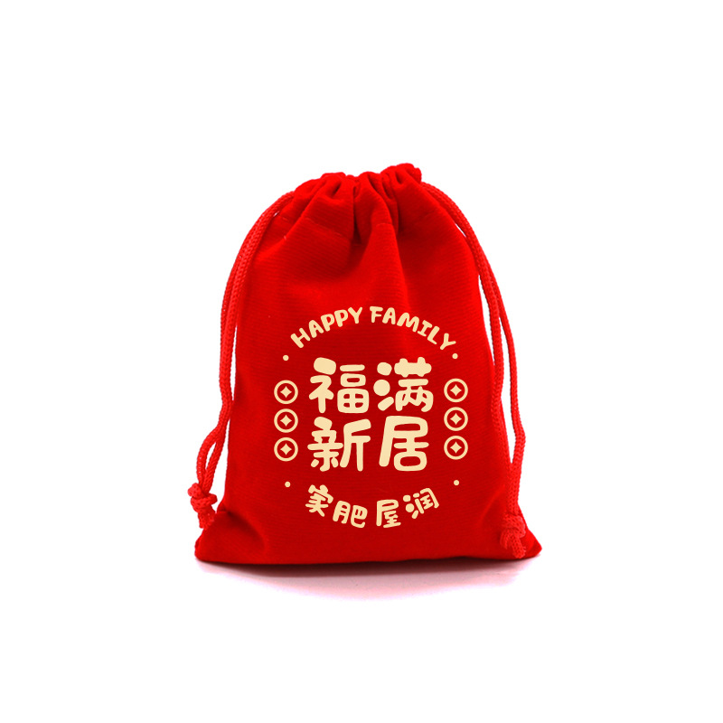 福满新居