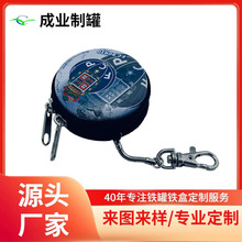 定制马口铁圆形拉链收纳包蓝牙耳机创意零钱包小物件收纳罐铁罐