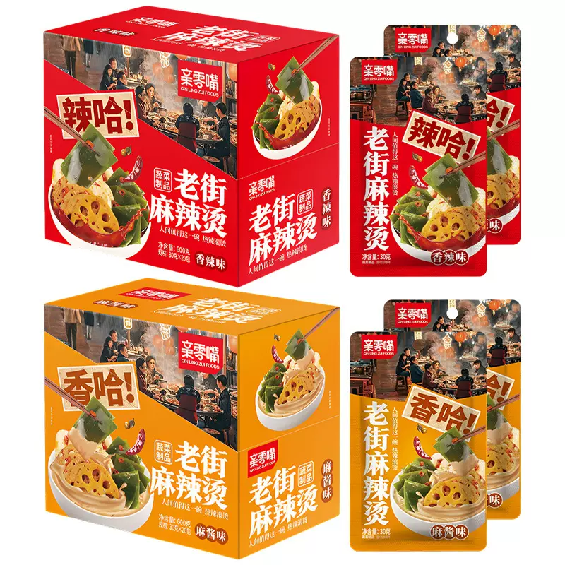 亲零嘴老街麻辣烫麻酱香辣味即食蔬菜零食独立包装海带藕片杏鲍菇