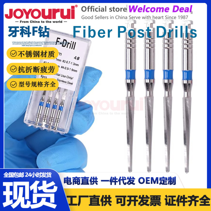 32mm纤维桩钻头不锈钢医用备桩通道扩孔钻根管锉口腔牙科器械包邮|undefined