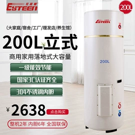 电热水器