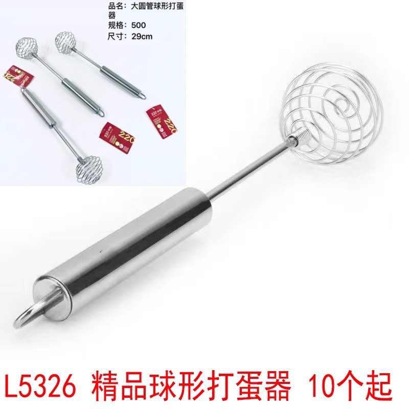 N2431 부티크 달걀 비터 10 부터 시작
