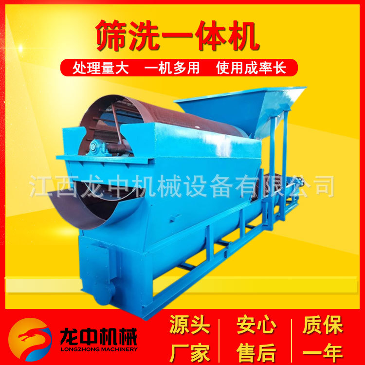 筛洗沙机二合一砂石料分离水洗一体机 螺旋移动式洗沙机 时产80吨