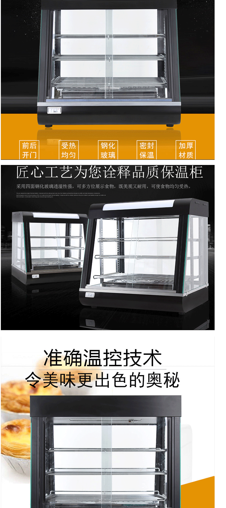 保温柜商用保温保湿蛋挞保温披萨食品陈列柜油炸鸡翅电热展示柜-