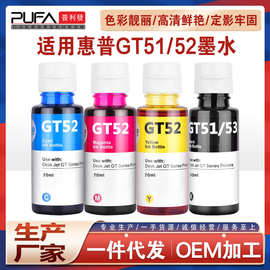 适用惠普805墨盒Tank519/410-538系列打印机墨水318 50元起批