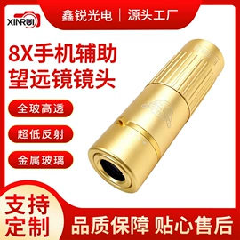 镜头;手机镜头;光学相机