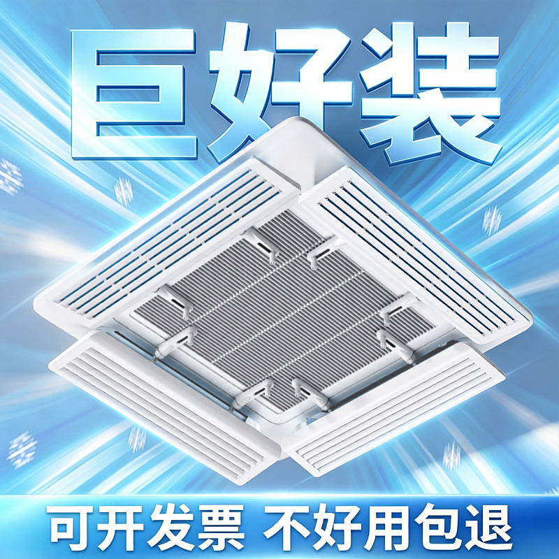 Cross-Border Korean Central Air Conditioning Wind Deflector Ceiling Air Conditioner Outlet Baffle Anti-Direct Blow Universal for Ceiling Units Cross-Border Korean Central Air Conditioning Wind Deflector Ceiling Air Conditioner Outlet Baffle Anti-Direct Blow Universal for Ceiling Units