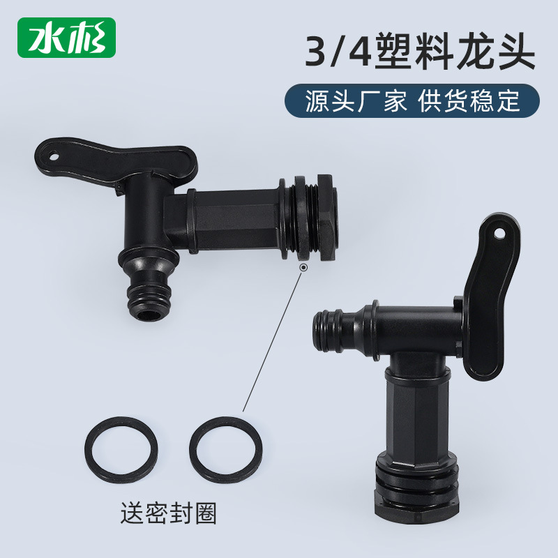 IBC Ton barril de salida conector Ton barril accesorios grifo de plástico al por mayor cubo de plástico barril de agua conector del tanque