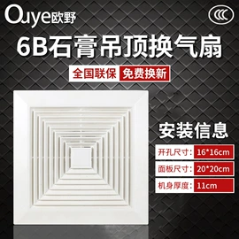 浴霸;排气、换气扇;集成吊顶