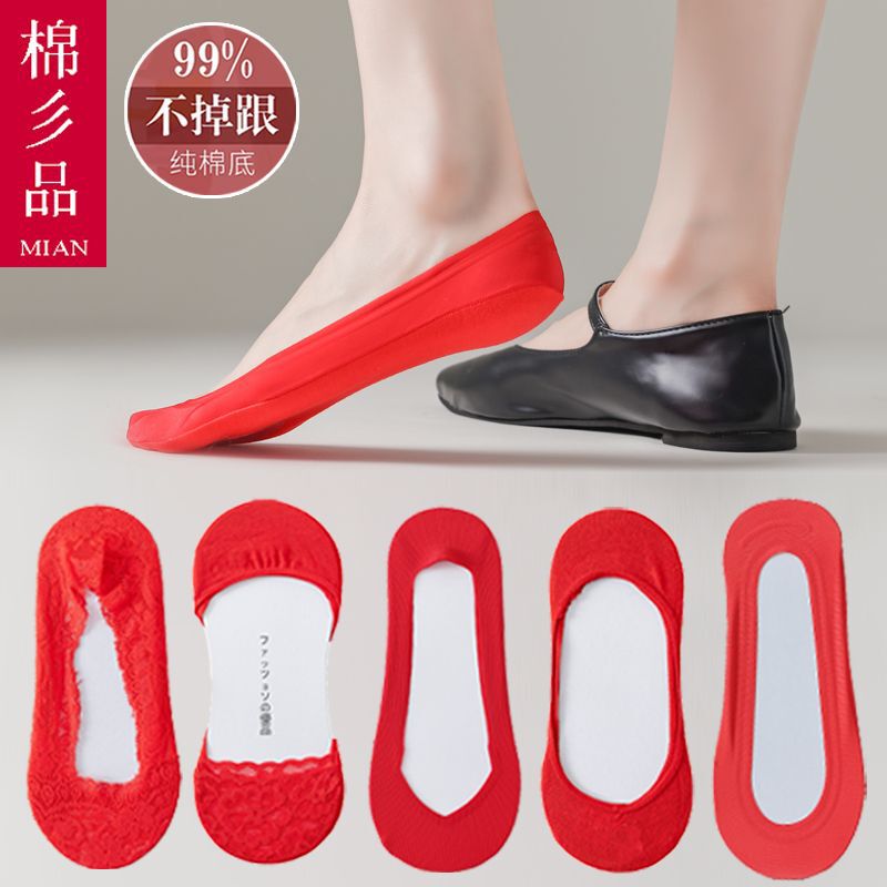 Wedding Socks High Heels Festive Big Red Summer Thin Boat Socks Bride and Groom Unisex One Pair of Invisible Socks Cotton Wedding Socks High Heels Festive Big Red Summer Thin Boat Socks Bride and Groom Unisex One Pair of Invisible Socks Cotton