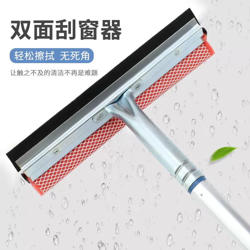双面刮窗器 家用擦玻璃加长刮擦窗户器双面刮刀清洁工具清洗伸缩