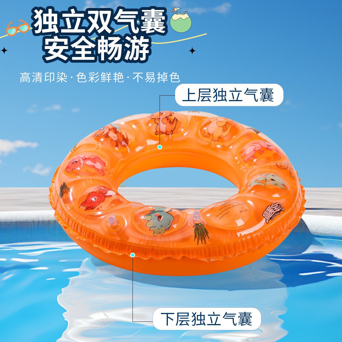 double-layer swimming ring