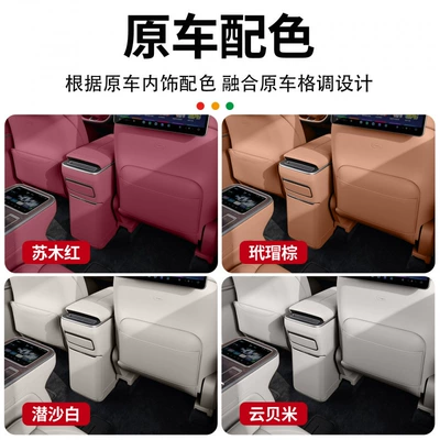 set, decorative accessories, specialized for — Chair back anti-kick pad