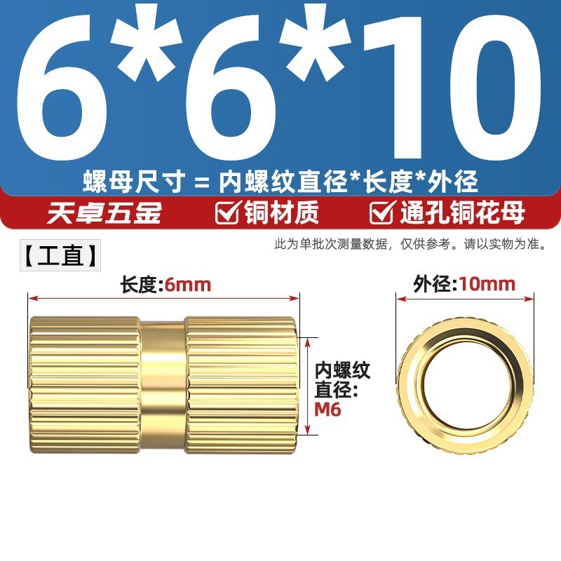 通孔注塑热熔铜螺母滚花螺母铜镶件预埋螺帽铜花螺母M2M3M4M5M6M8|undefined
