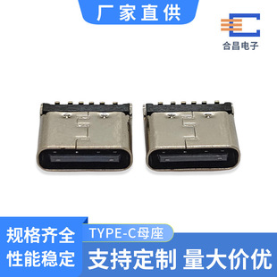 TYPE-C立贴两脚6PIN/6.8/8.8/9.3/10.0母座typec立式车载快充USB-阿里巴巴