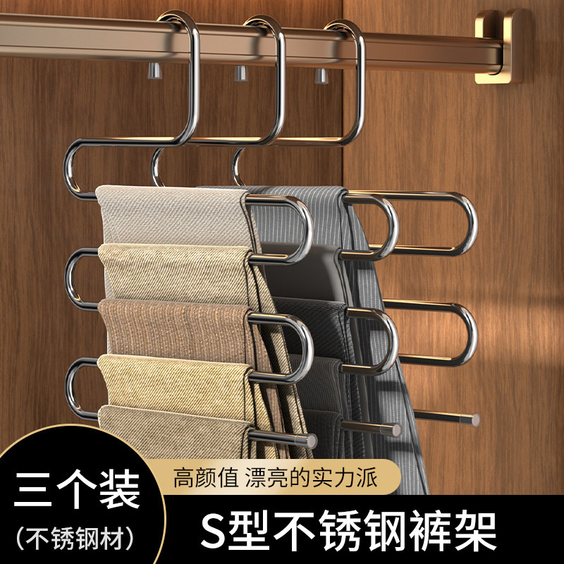 居家日用S型裤架家用收纳不锈钢裤架家用衣柜多功能裤子收纳衣架|undefined