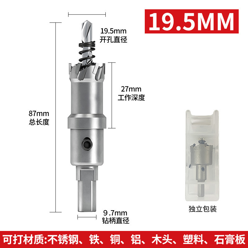 ステンレス鋼穴開けドリル、穴あけ加工品、金属穴あけ専用木工鉄板アルミバックル鋼板穴拡張器|undefined