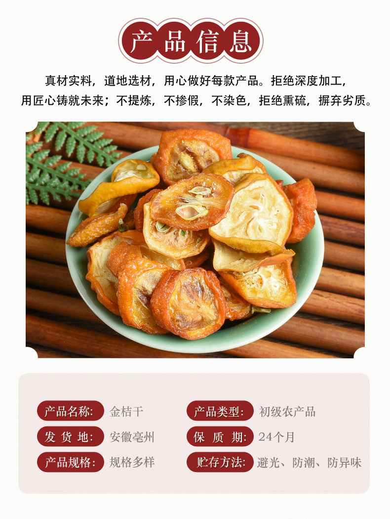 Dried Kumquat Slices (Fortunella margarita) — Food-Herb Fruit for Tea & Soup key features