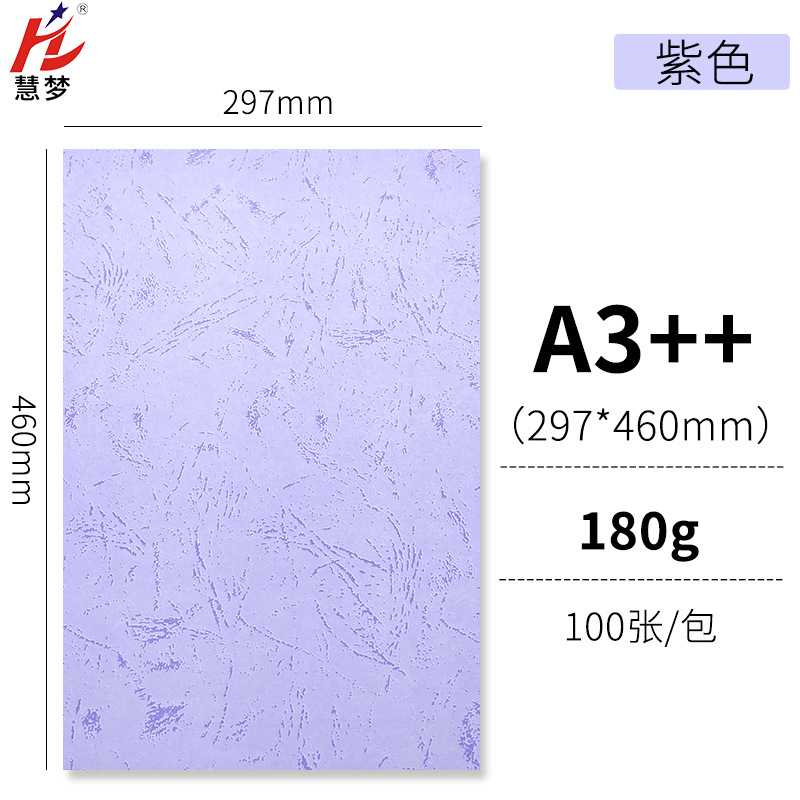 Purple [A3 ++ 180g] 100