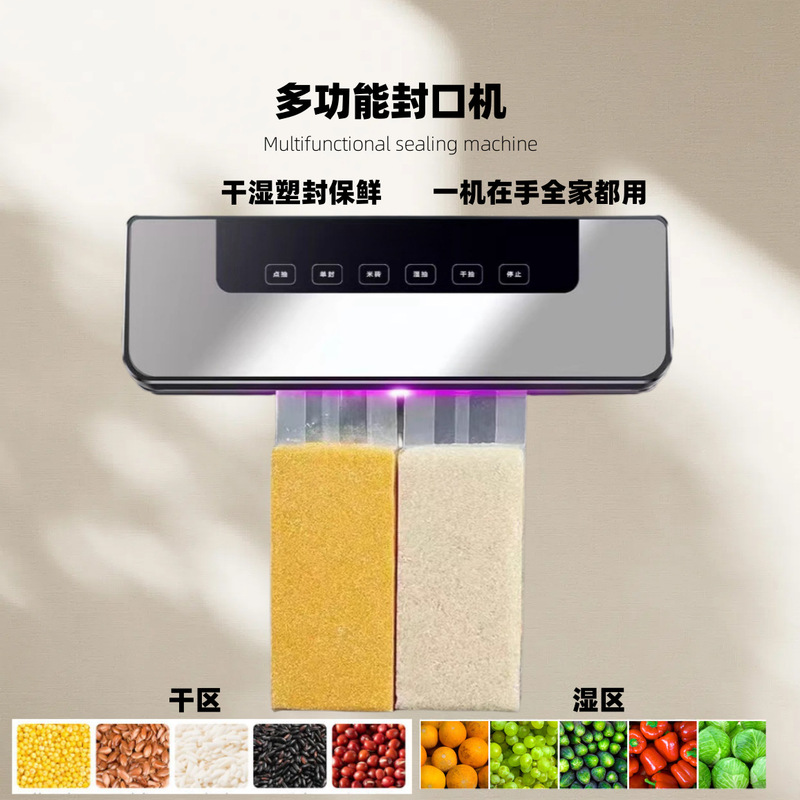 真空封口机跨境全自动抽气机定制小型家用食品塑封保鲜密封包装机|undefined