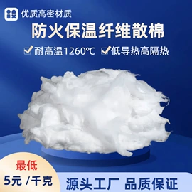 保温隔热材料;耐火防火材料;耐火材料
