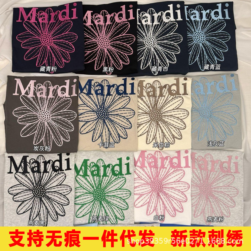 26 New Korean Style In-Stock Mardi Short-Sleeve T-Shirt with Daisy Embroidery, Same Style as Kim Go-Eun, Loose and Versatile Top for Women 26 New Korean Style In-Stock Mardi Short-Sleeve T-Shirt with Daisy Embroidery, Same Style as Kim Go-Eun, Loose and Versatile Top for Women