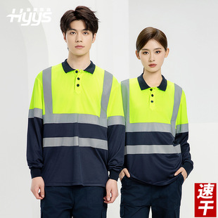 Haiyuan Summer Quick-drying Long-sleeved Work Wear Reflective Strip Thin Breathable POLO T-shirt Workshop Machine Repair Tooling Customization